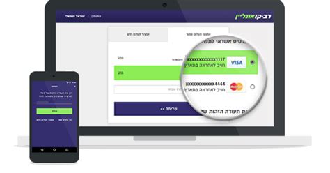 rav kav pay online